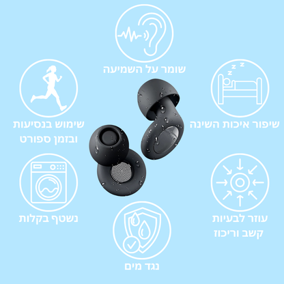 ™Solmedis -  אטמי אוזניים החכמים מבית סולמדיס