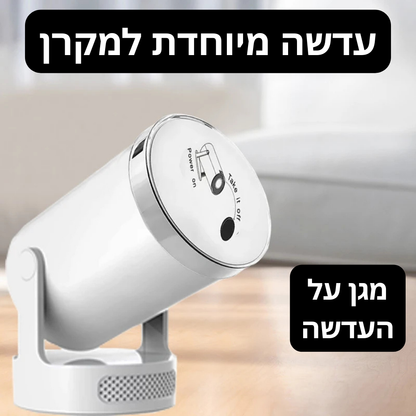 כיסוי לשמירה על עדשת המקרן