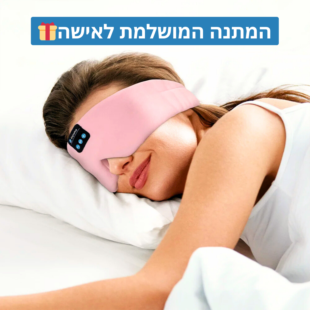 ™SLEEPMETIC - מסיכת השינה החכמה מבית סולמדיס